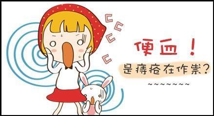 真相！多數人便血以為是痔瘡——武漢漢西博仕肛腸醫院