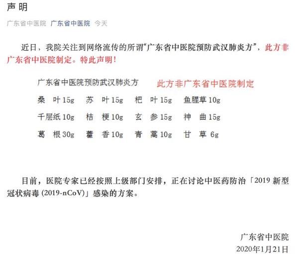不信謠！不傳謠！關于新型肺炎的這些謠言，不！要！信！
