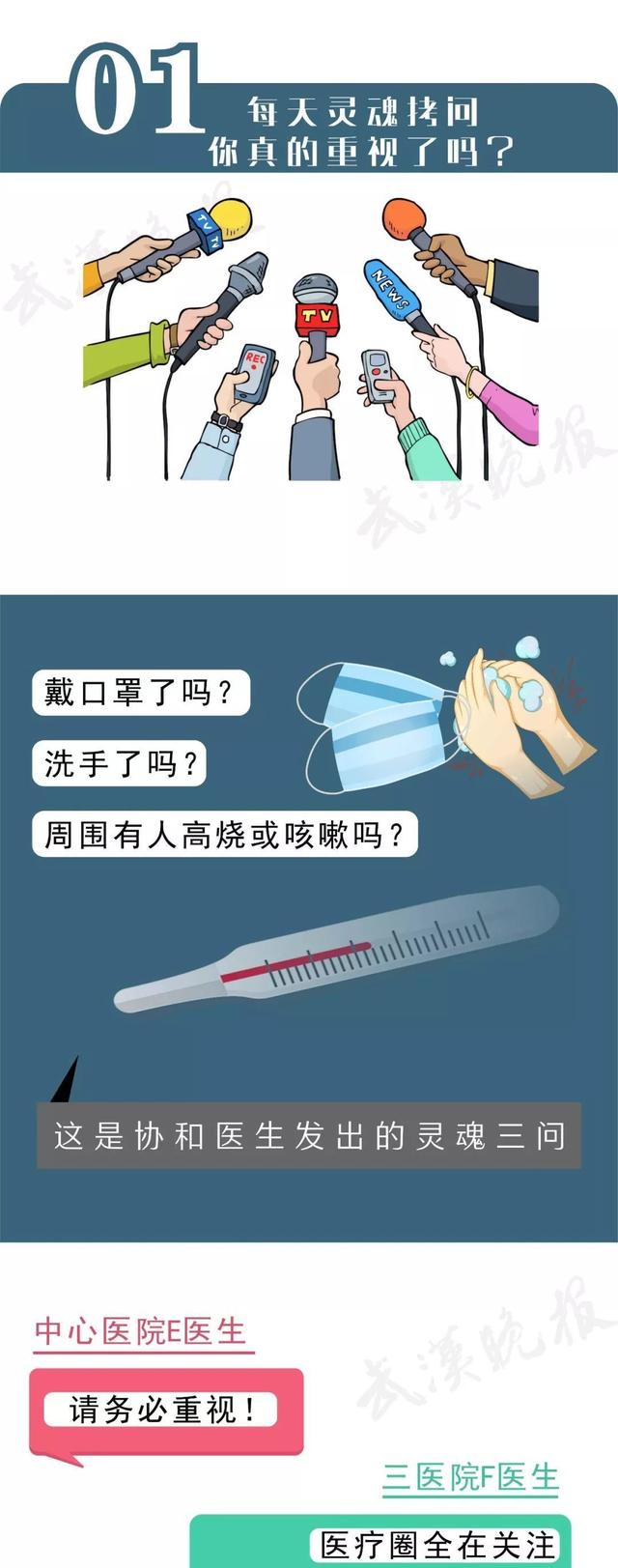 致敬！身處新型肺炎疫情一線醫護人員 武漢醫生的這條朋友圈刷屏