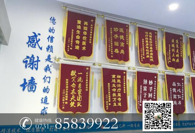 湖南治乙肝醫院怎么樣 長沙方泰醫院4個方面為肝友解憂患保健康