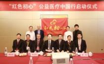 大疫當前有大義 “紅色初心”甲狀腺專家在行動