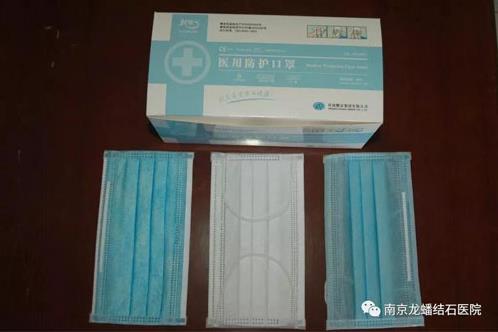 南京龍蟠結石醫院緊急調配口罩物資，免費捐贈防疫一線