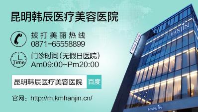 脂肪堆積怎么辦 昆明韓辰360幸福吸脂 無(wú)需住院 苗條立現(xiàn)