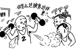 狐臭用什么藥最好 治療狐臭最好的藥物