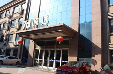 河北源達(dá)投顧啟動(dòng)新的品牌征程 持續(xù)擴(kuò)大品牌影響力