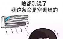 ?如何判斷空調(diào)是不是缺氟利昂？空調(diào)不制冷原因？防坑指南請(qǐng)收好！
