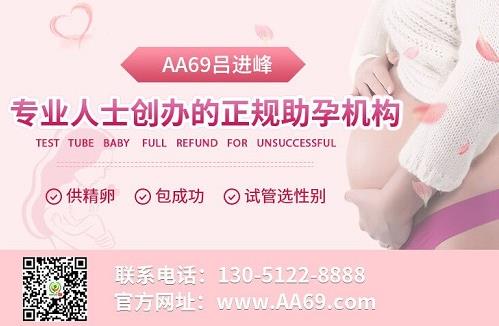 aa69代孕公司怎么樣？獨家高大上醫療合作，安全穩定